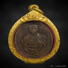 เหรียญครูบาเจ้าศรีวิไชย ปี2482