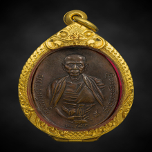 เหรียญครูบาเจ้าศรีวิไชย ปี2482