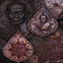 เหรียญหยดน้ำ หลวงปู่ทิม วัดละหารไร่ 