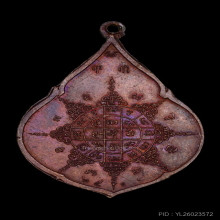 เหรียญหยดน้ำ หลวงปู่ทิม วัดละหารไร่ 