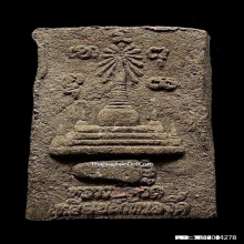 หลวงปู่ทวด วัดศิลาลอย จ.สงขลา ปี2525