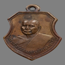 เหรียญรุ่นแรก หลวงพ่อพริ้ง วัดวรจันทร์ 2478