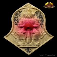 หลวงพ่ออิฎฐ์ จำปีใหญ่รุ่นแรก เนื้อผง ปี2545 บล็อคนิยมสุด