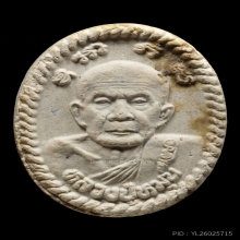 พระผงดวงเศรษฐี หลวงปู่หมุน เนื้อผงพุทธคุณ ปี2543