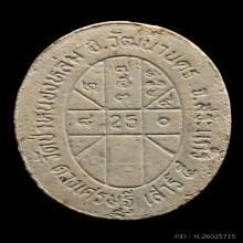 พระผงดวงเศรษฐี หลวงปู่หมุน เนื้อผงพุทธคุณ ปี2543