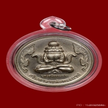 สุดยอดเหรียญพังพระกาฬรุ่นสองแผ่นดินเนื้ออัลปาก้าขอบสตางค์