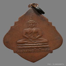 เหรียญหลวงพ่อรุ่ง วัดท่ากระบือ  รุ่น2  ปี2488