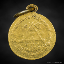 เหรียญหลวงพ่อโด่ เนื้อทองคำเล็ก ปี๒๕๑๒