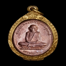  เหรียญ 90 ปี หลวงพ่อพรหม สวยเดิม เต็มฟอร์มมีแป้งเจิม