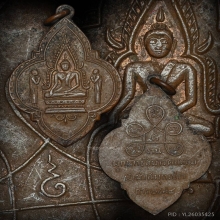 เหรียญพระพุทธชินราช วัดแหลมฟ้าผ่า ปี2494 จ.สมุทรปราการ