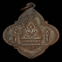 เหรียญพระพุทธชินราช วัดแหลมฟ้าผ่า ปี2494 จ.สมุทรปราการ