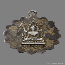 เหรียญกงจักร หลวงปู่เขียน วัดถ้ำขุนเณร ปี2497