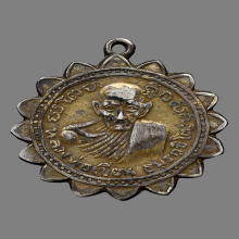 เหรียญกงจักร หลวงปู่เขียน วัดถ้ำขุนเณร ปี2497