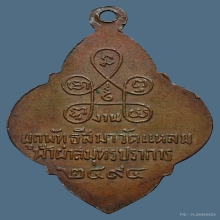 B.เหรียญพระพุทธชินราช วัดแหลมฟ้าผ่า ปี2494 จ.สมุทรปราการ