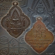 B.เหรียญพระพุทธชินราช วัดแหลมฟ้าผ่า ปี2494 จ.สมุทรปราการ