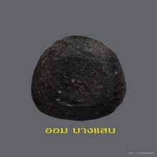 พระปิดตาพระอาจารย์ติ้ด วัดชินวราราม ปีพศ 2473 จ.ปทุมธานี