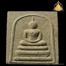 สมเด็จหลังหมึกปั๊ม หลวงปู่หมุน เนื้อผงผสมทรายเสก ปี43สภาพสวย