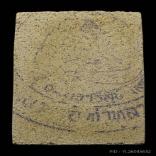 สมเด็จหลังหมึกปั๊ม หลวงปู่หมุน เนื้อผงผสมทรายเสก ปี43สภาพสวย