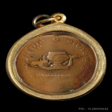 เหรียญรุ่น9 อ.ฝั้น อาจาโร เนื้อทองแดงปี13 สภาพน่ารักราคาเบาๆ