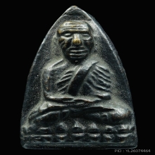 หลวงปู่ทวดหลังเตารีด วัดคอกหมู รุ่นแรก ปี2505