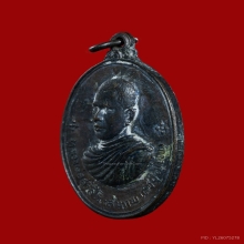 เหรียญหลวงพ่อสมภพ วัดสาลีโข จ.นนทบุรี ปี2514