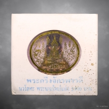 พระกริ่งจักรพรรดิ์ วัดสุทัศน์ฯ เนื้อนวโลหะ ปี2545