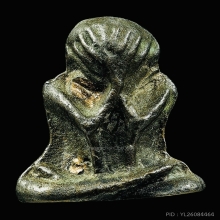 พระปิดตาอาจารย์ชัย วัดควนปริง จ.พัทลุง พ.ศ.2485 สวยแชมป์