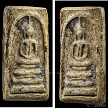 พระสมเด็จบางขุนพรหมพิมพ์ฐานแซม