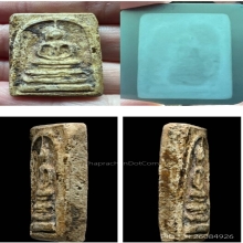 พระสมเด็จบางขุนพรหมพิมพ์ฐานแซม