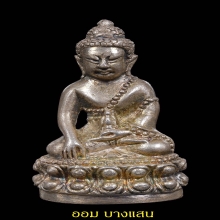 ชุดพระกริ่งชินบัญชรมหาโสฬสหลวงปู่ทิม ปี2533เนื้อเงิน เลข๓๕