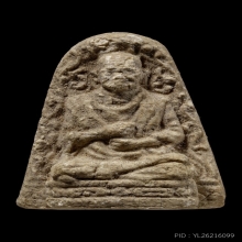 ติดที่3สมาคม หลวงปู่นาค วัดระฆัง สมเด็จโต ซุ้มเถาวัลย์