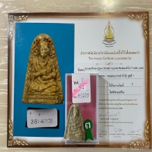 ติดที่3สมาคม หลวงปู่นาค วัดระฆัง สมเด็จโต ซุ้มเถาวัลย์