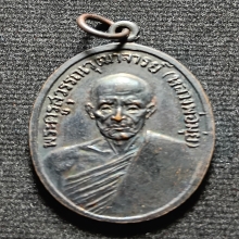 ...เหรียญหลวงพ่อมุ่ย วัดดอนไร่...