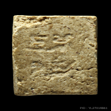 วัดปากน้ำ รุ่น 3 ตื้น พิมพ์ 10 (เกสา 5 เส้น) เป็นสิริมงคลมาก