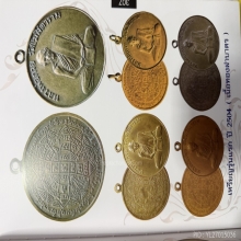 เหรียญรุ่น 1  หลวงพ่อกวย วัดโฆสิตาราม ปี2504