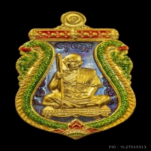 +บัตรสมาคม&ที่3สมาคม เหรียญเสมาหลวงพ่อสุริยันต์ รุ่นของขวัญ