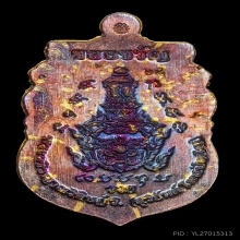 +บัตรสมาคม&ที่3สมาคม เหรียญเสมาหลวงพ่อสุริยันต์ รุ่นของขวัญ