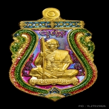 +บัตรสมาคม เสมาหลวงพ่อสุริยันต์ รุ่นของขวัญ เลข8