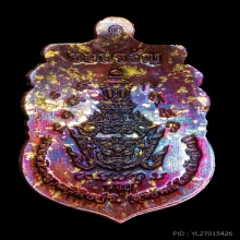 +บัตรสมาคม เสมาหลวงพ่อสุริยันต์ รุ่นของขวัญ เลข8