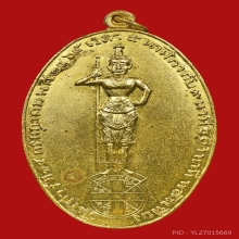 เหรียญท้าวหิรัญพนาสูร หรือ ท้าวหิรัญฮู เนื้อฝาบาตร