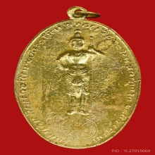 เหรียญท้าวหิรัญพนาสูร หรือ ท้าวหิรัญฮู เนื้อฝาบาตร