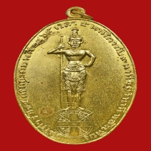 เหรียญท้าวหิรัญพนาสูร หรือ ท้าวหิรัญฮู เนื้อฝาบาตร