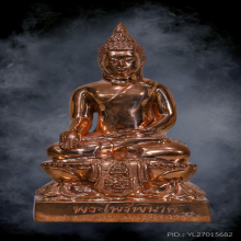 พระไพรีพินาศ มหามงคลชีวิต