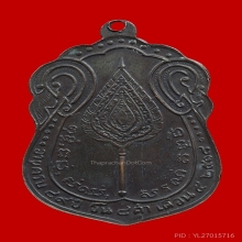 เหรียญเสมา หลังพัดยศ 1