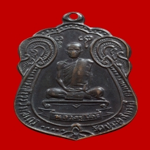 เหรียญเสมา หลังพัดยศ 1