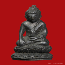 พระกริ่งฉลองกุฏิ เจ้าคุณศรีประหยัด ปี 2511 มีจาร