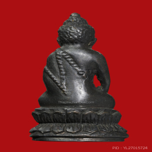 พระกริ่งฉลองกุฏิ เจ้าคุณศรีประหยัด ปี 2511 มีจาร