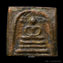 พระสมเด็จปรกโพธิ์พิมพ์ใหญ่ หลวงพ่อโบ้ย วัดมะนาว