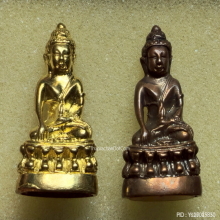 พระกริ่งปวเรศ รุ่น 3 วัดบวรนิเวศวิหาร 80-36