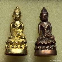 พระกริ่งปวเรศ รุ่น 3 วัดบวรนิเวศวิหาร 80-36